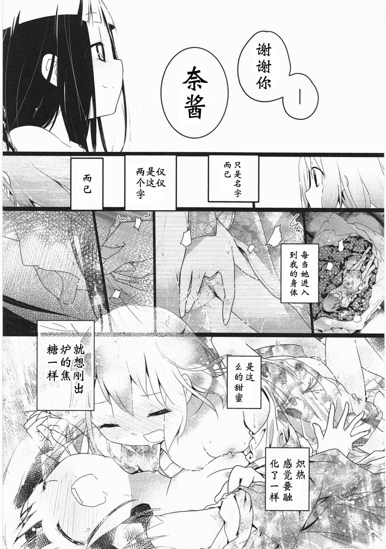 明日また君の家へ[くろば.U]  [中国翻訳](201页)