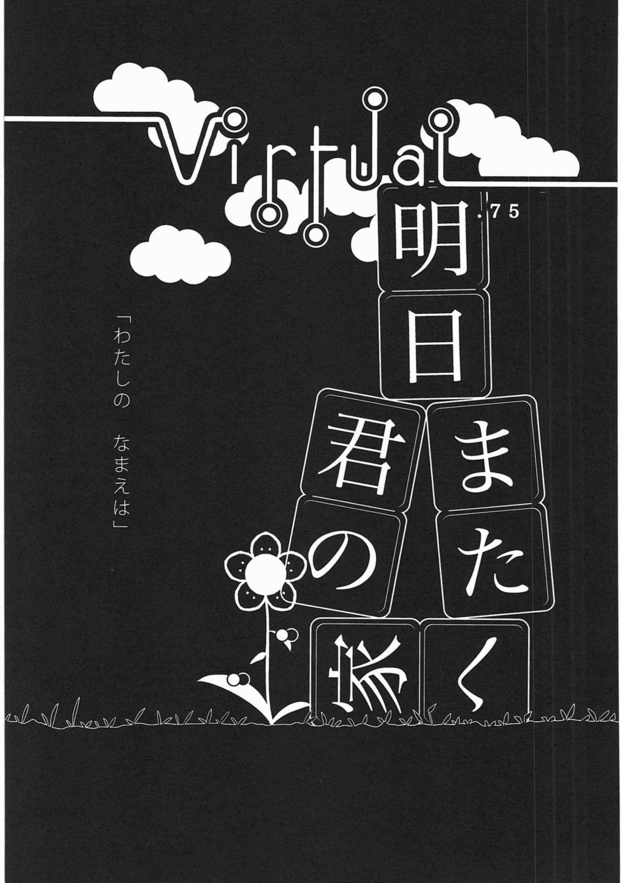 明日また君の家へ[くろば.U]  [中国翻訳](201页)