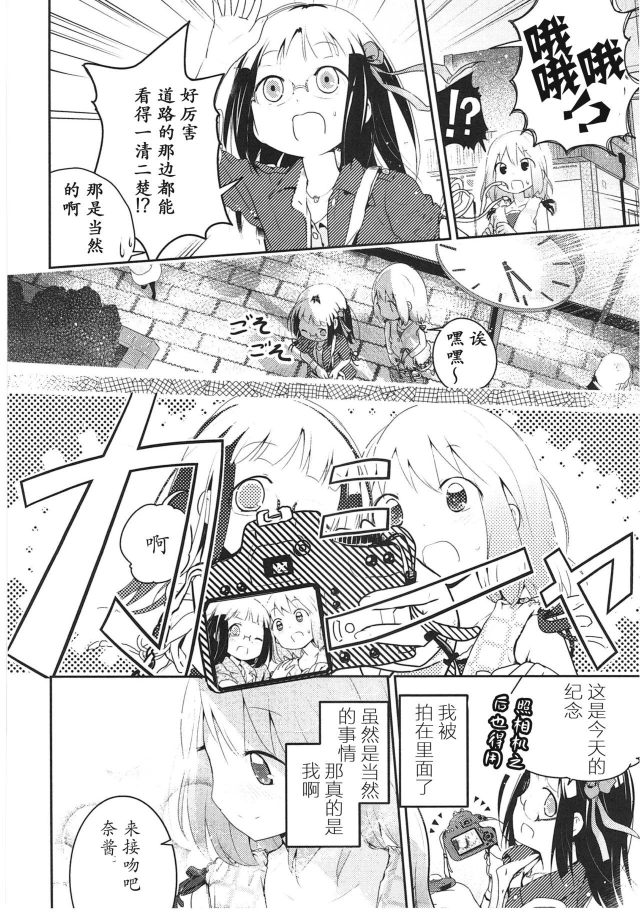 明日また君の家へ[くろば.U]  [中国翻訳](201页)