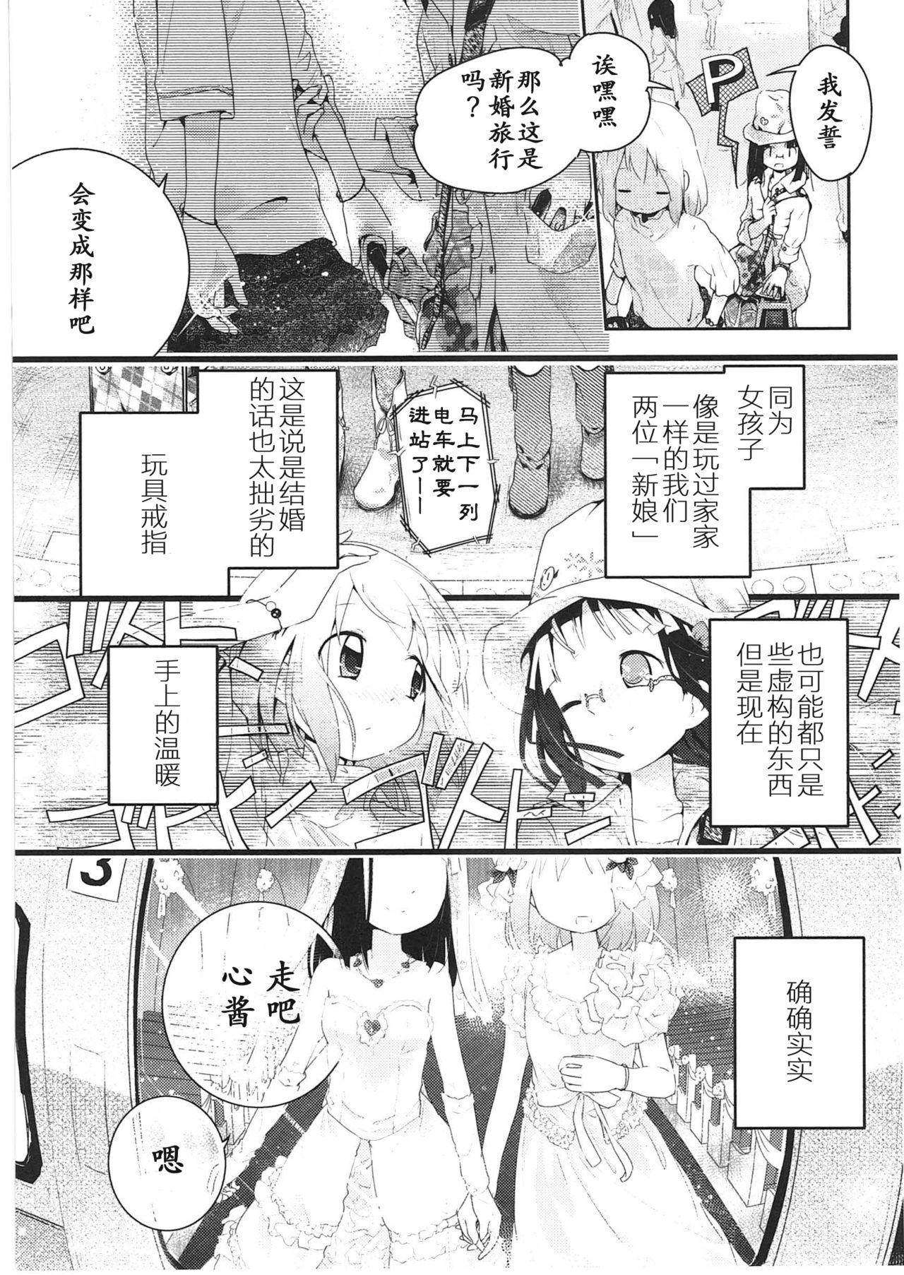 明日また君の家へ[くろば.U]  [中国翻訳](201页)