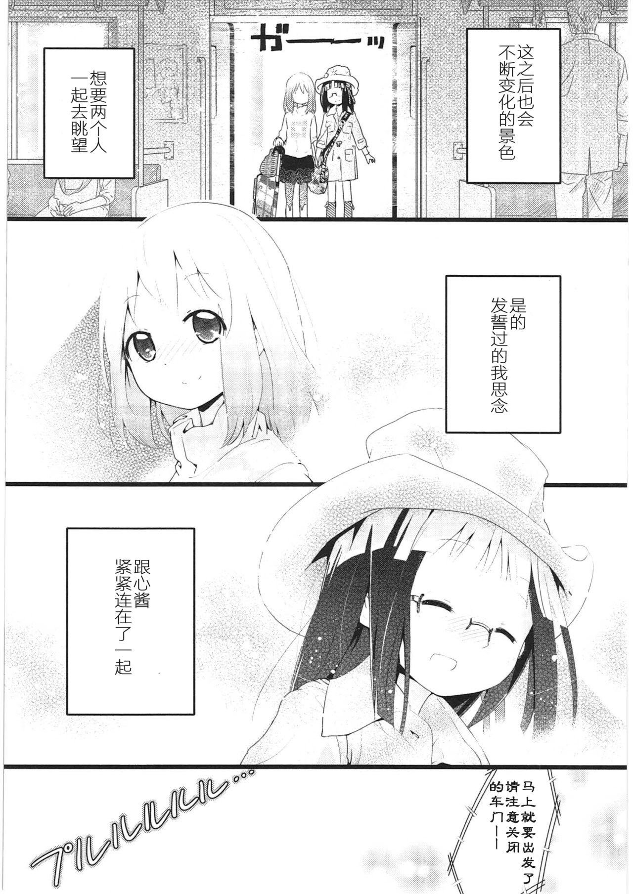 明日また君の家へ[くろば.U]  [中国翻訳](201页)