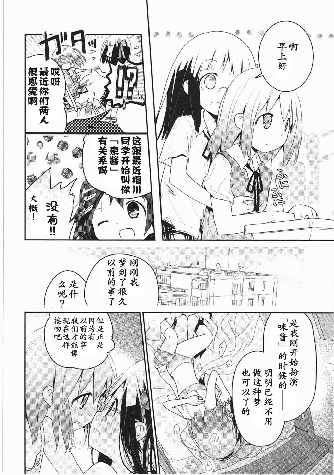 明日また君の家へ[くろば.U]  [中国翻訳](201页)