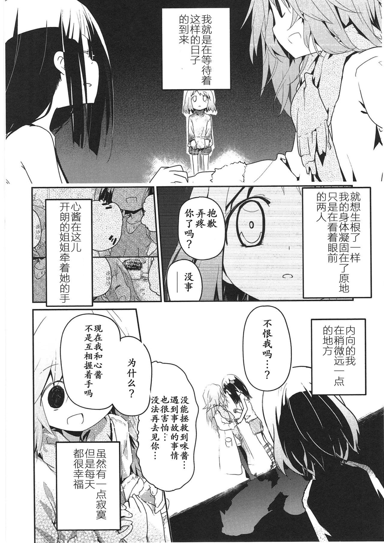 明日また君の家へ[くろば.U]  [中国翻訳](201页)