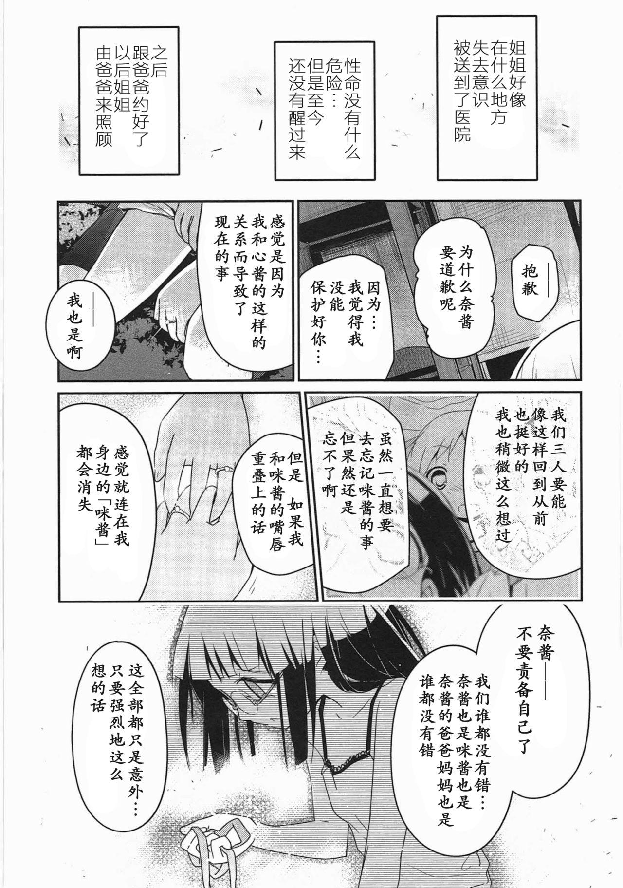 明日また君の家へ[くろば.U]  [中国翻訳](201页)