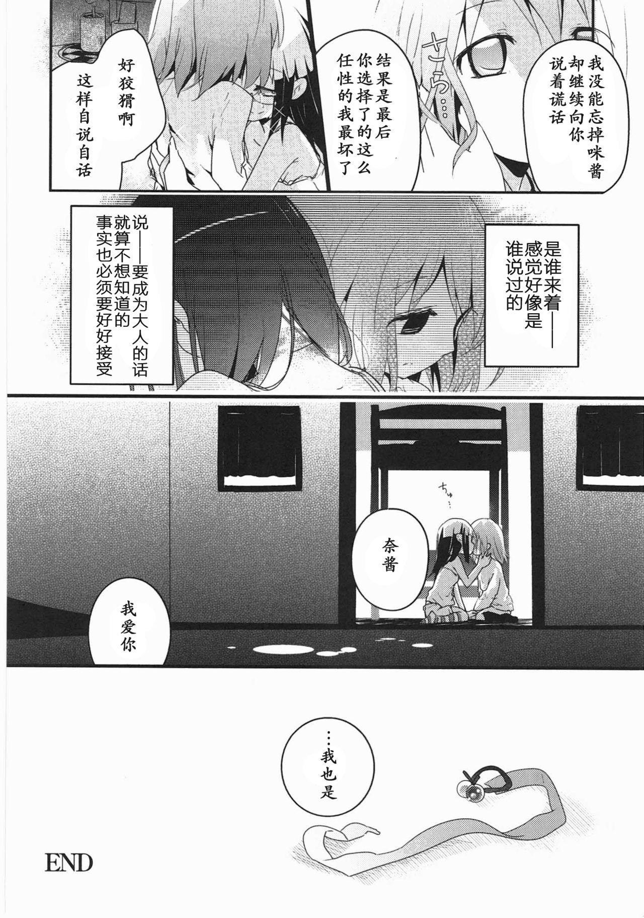 明日また君の家へ[くろば.U]  [中国翻訳](201页)