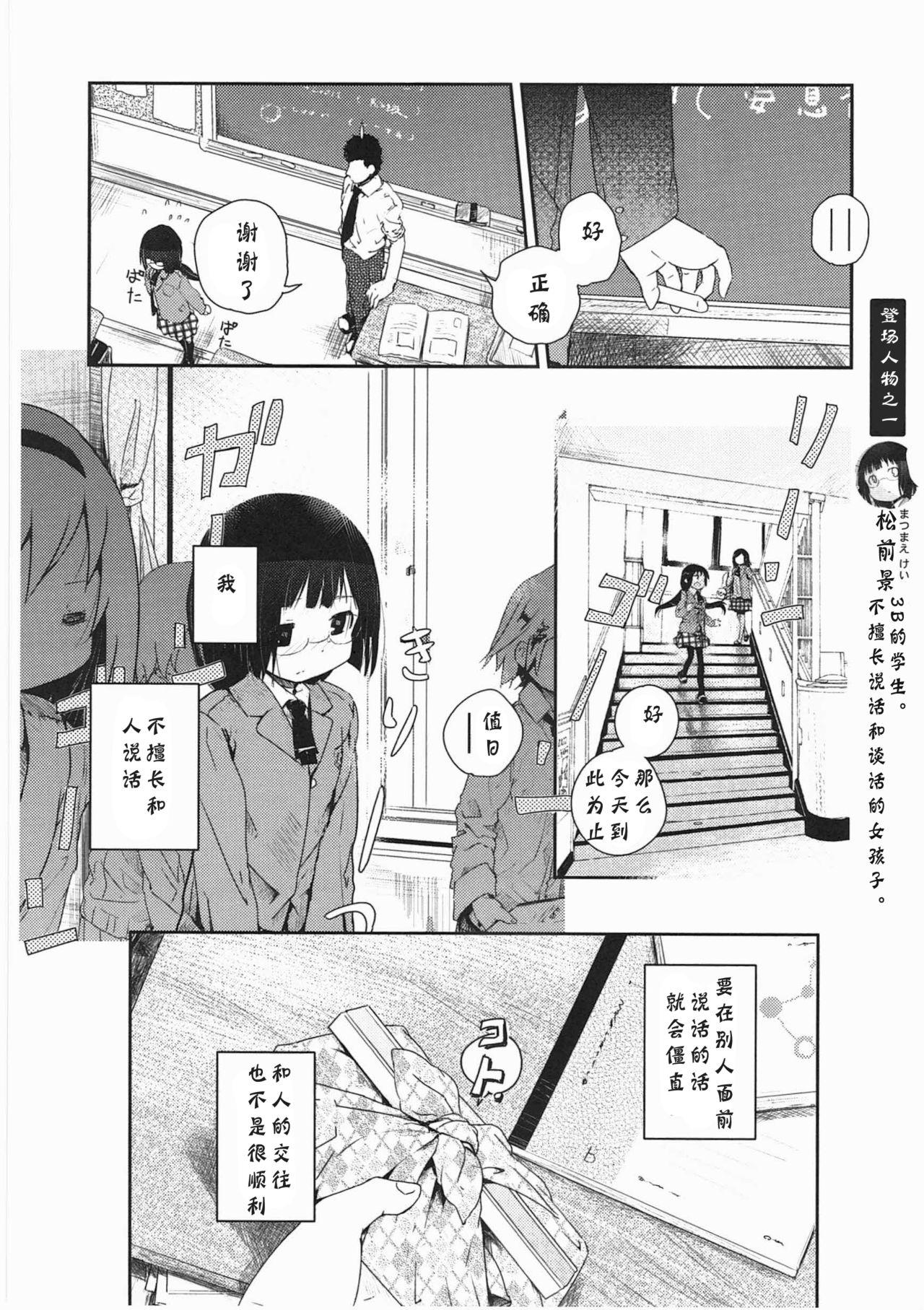 明日また君の家へ[くろば.U]  [中国翻訳](201页)