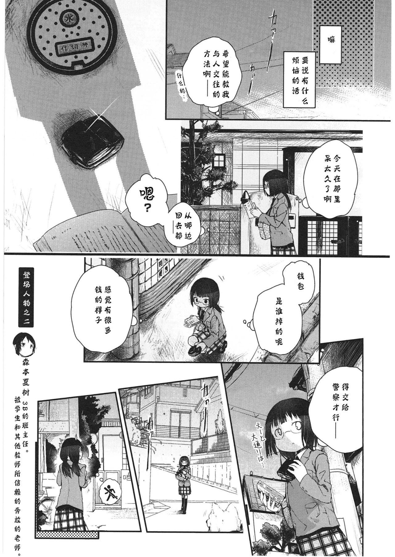 明日また君の家へ[くろば.U]  [中国翻訳](201页)