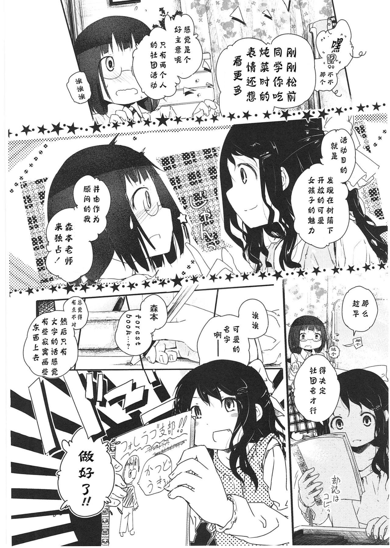 明日また君の家へ[くろば.U]  [中国翻訳](201页)