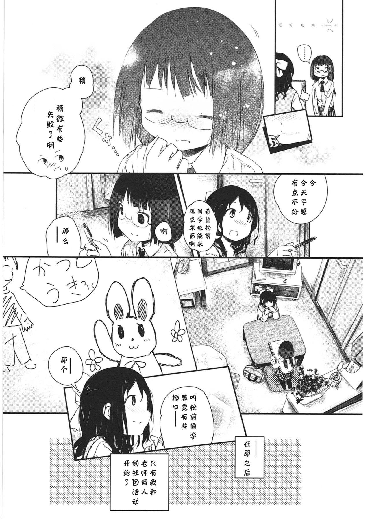 明日また君の家へ[くろば.U]  [中国翻訳](201页)