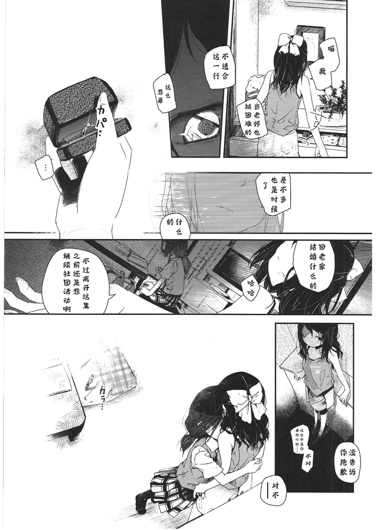 明日また君の家へ[くろば.U]  [中国翻訳](201页)