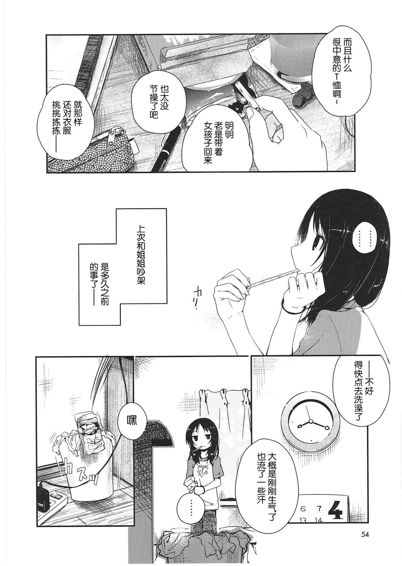 明日また君の家へ[くろば.U]  [中国翻訳](201页)