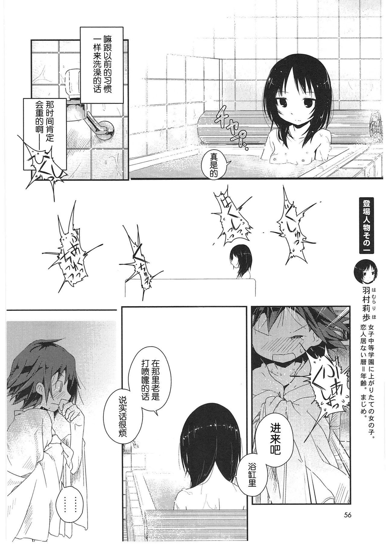 明日また君の家へ[くろば.U]  [中国翻訳](201页)