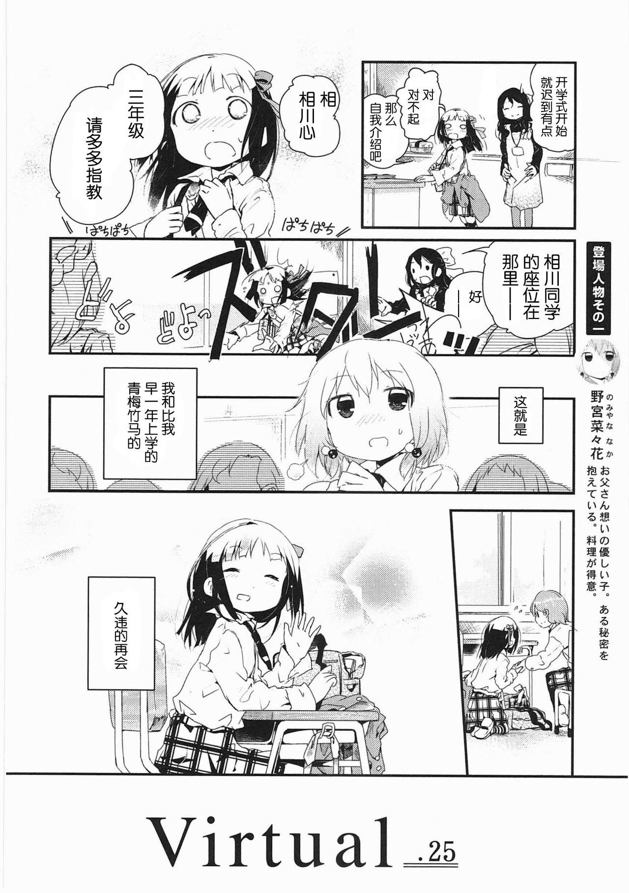 明日また君の家へ[くろば.U]  [中国翻訳](201页)