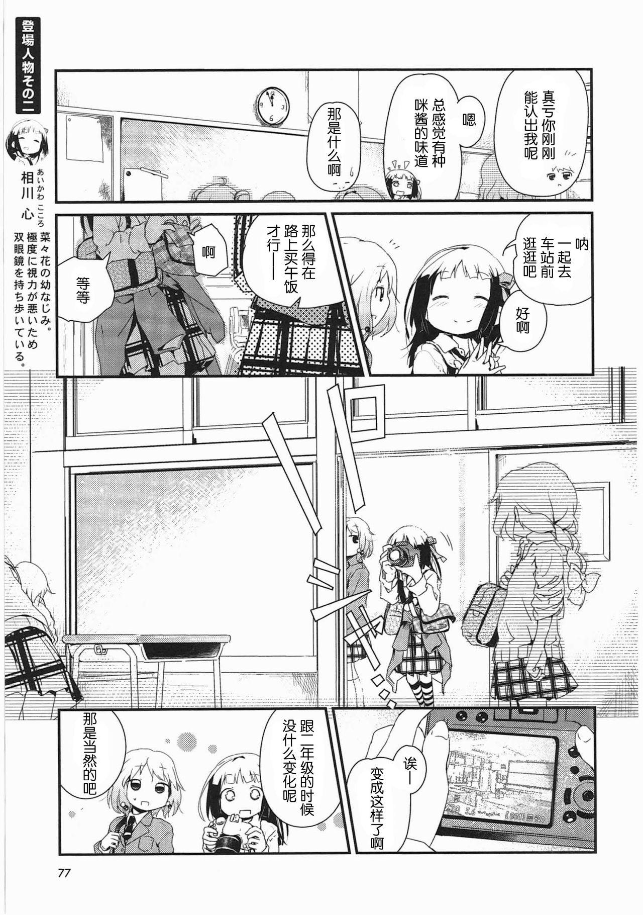 明日また君の家へ[くろば.U]  [中国翻訳](201页)