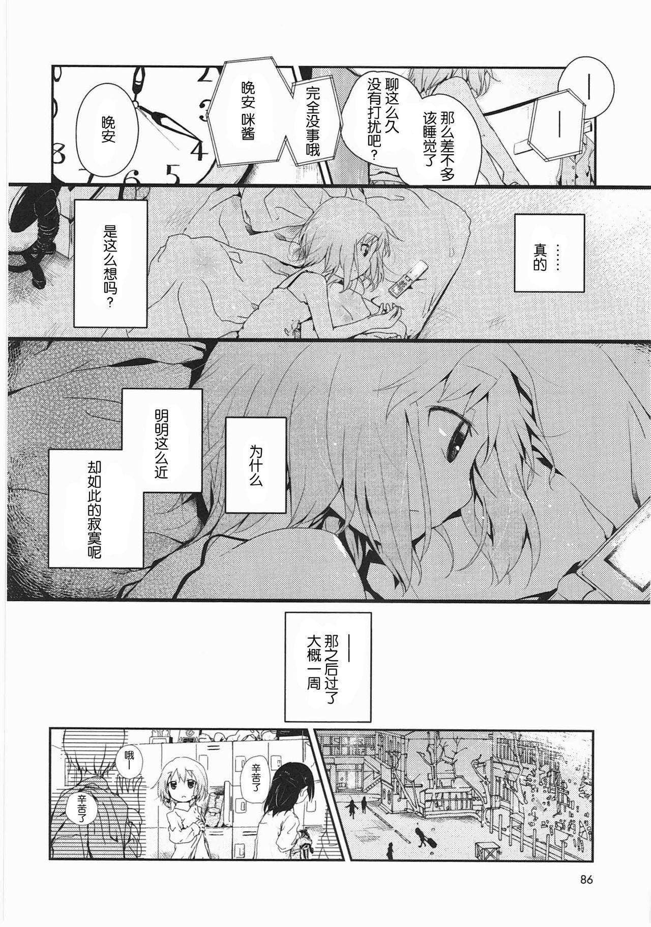 明日また君の家へ[くろば.U]  [中国翻訳](201页)