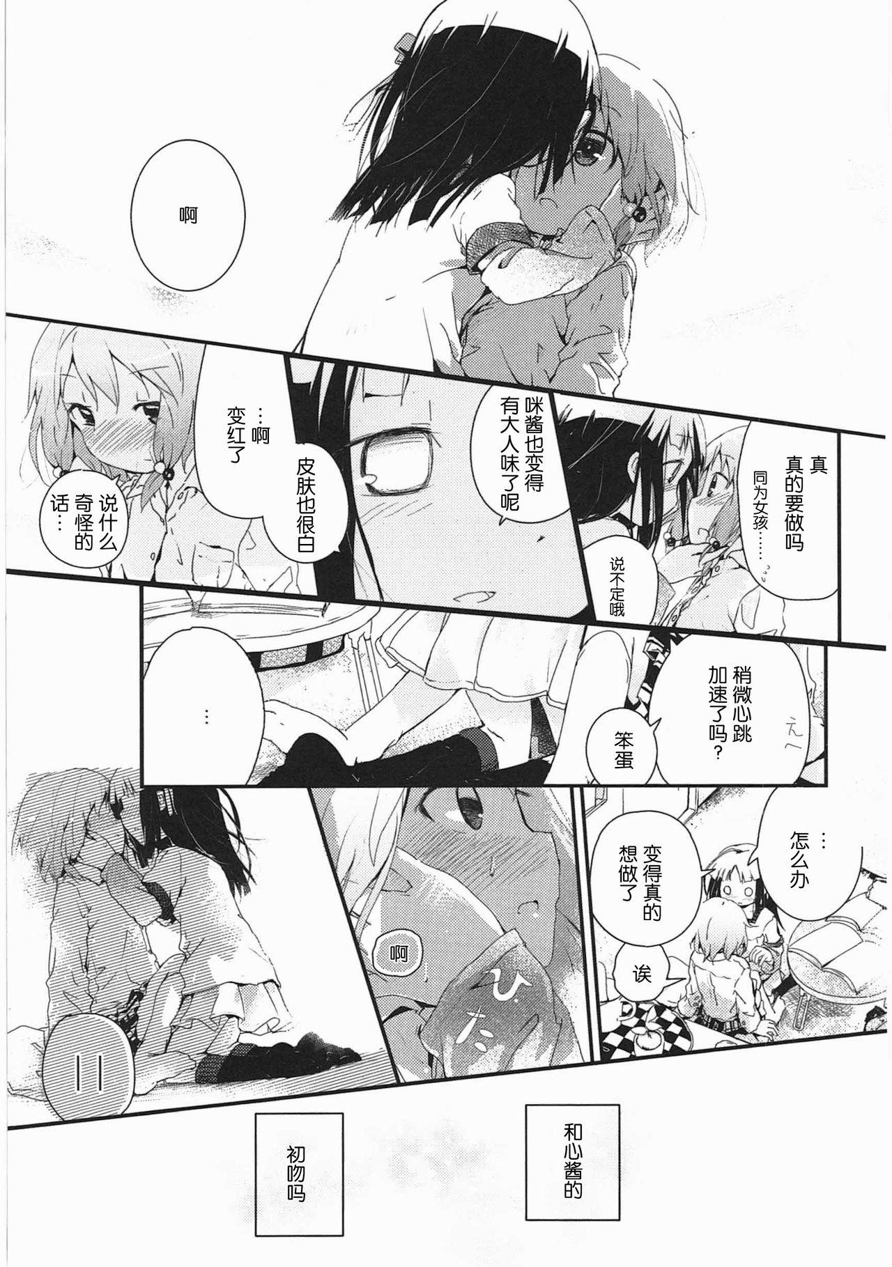 明日また君の家へ[くろば.U]  [中国翻訳](201页)