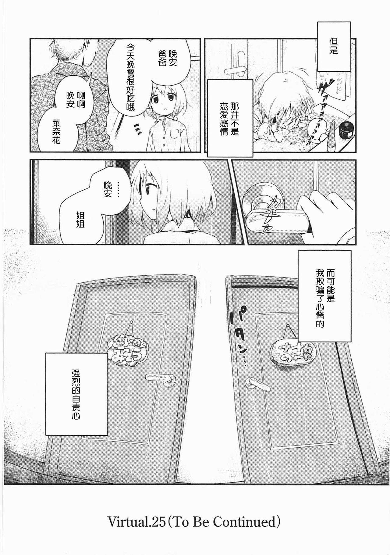 明日また君の家へ[くろば.U]  [中国翻訳](201页)