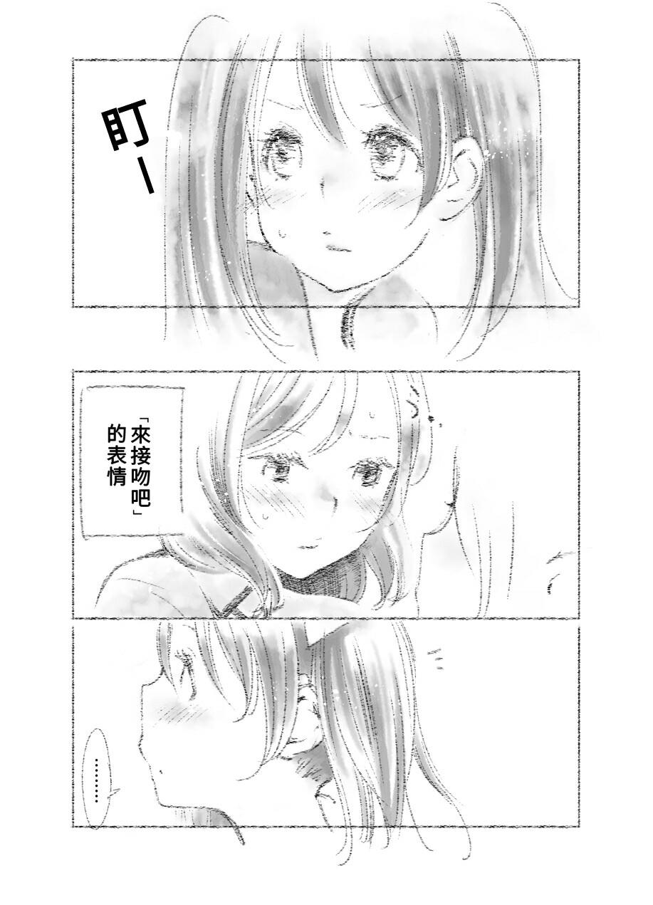 妮姬交往了四個月[江島繪里]  (LoveLive)(中文)(63页)