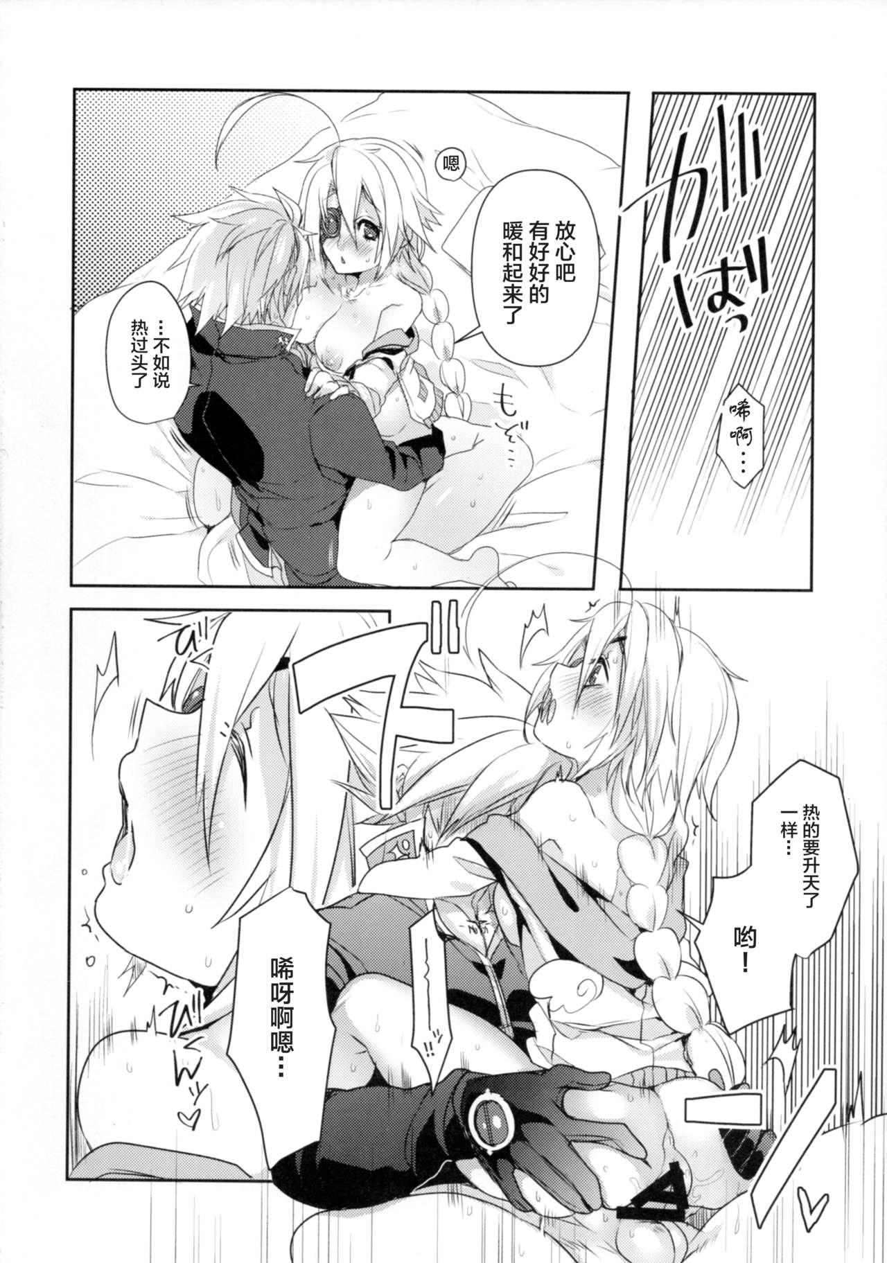 俺の天使が可愛すぎて辛い。(C93) [猫驀地 (うづきのこ)] (ブレイブルー) [中国翻訳](24页)-第1章-图片87