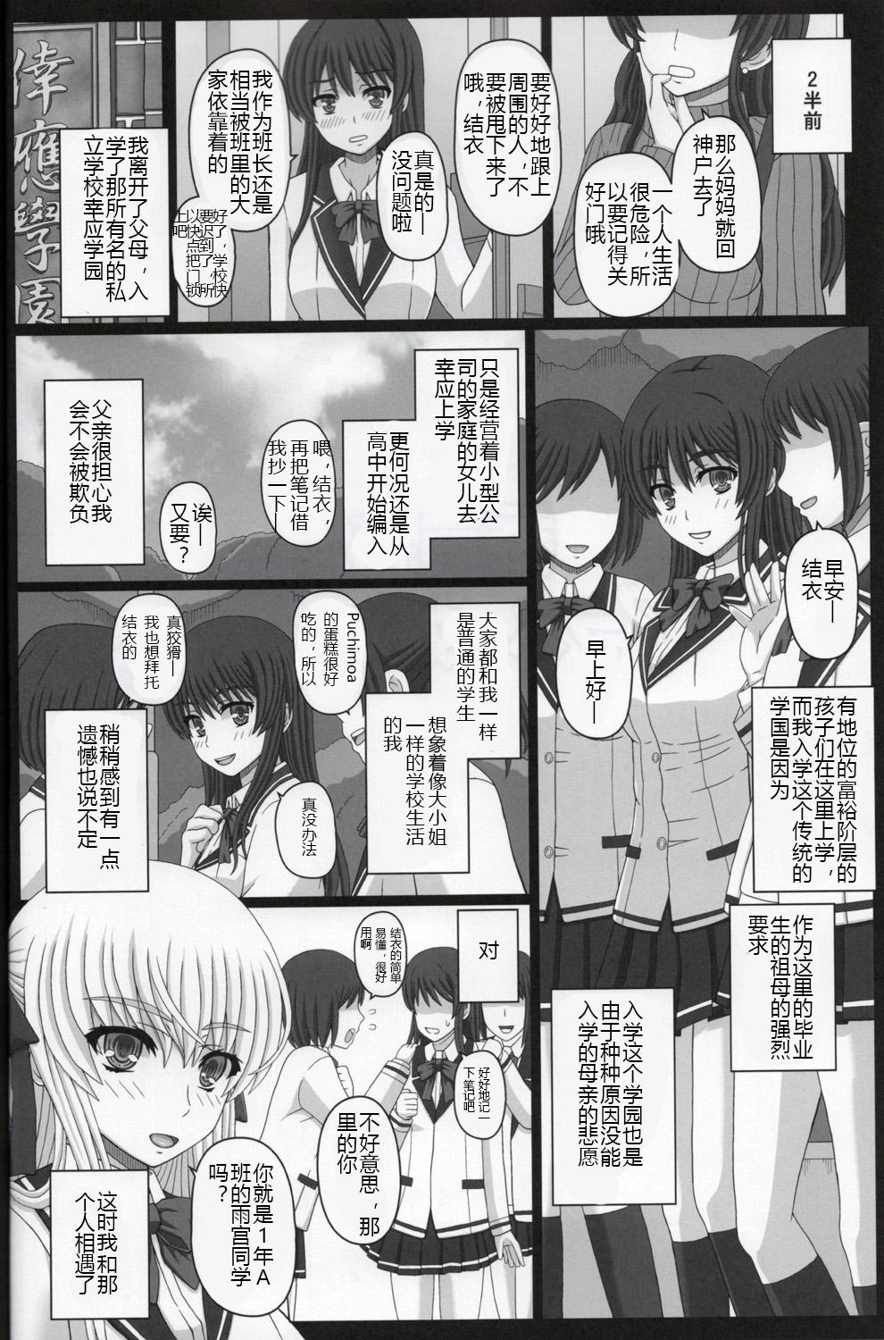 委員長はクラスの妊娠ペット2(C92) [幸せ共和国 (幸せのかたち)]  [中国翻訳](46页)