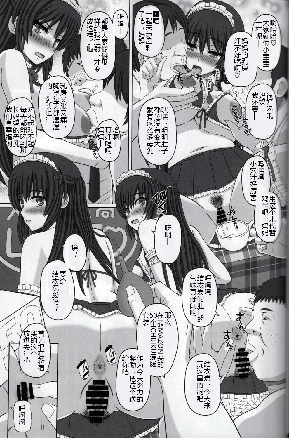 委員長はクラスの妊娠ペット2(C92) [幸せ共和国 (幸せのかたち)]  [中国翻訳](46页)