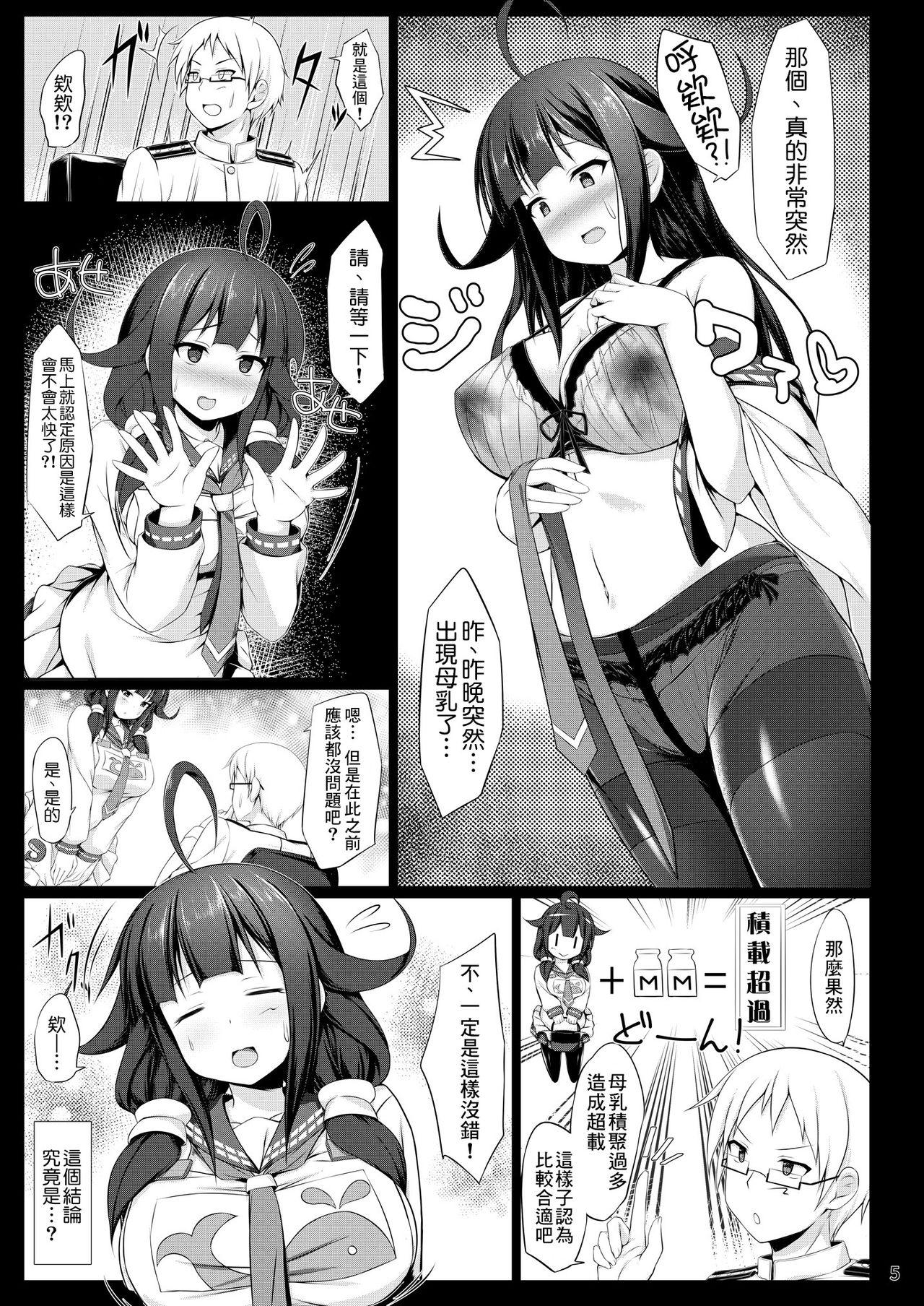 くじらのつゆだく[しろたると (瑚樽)]  (艦隊これくしょん -艦これ-) [中国翻訳] [DL版](25页)