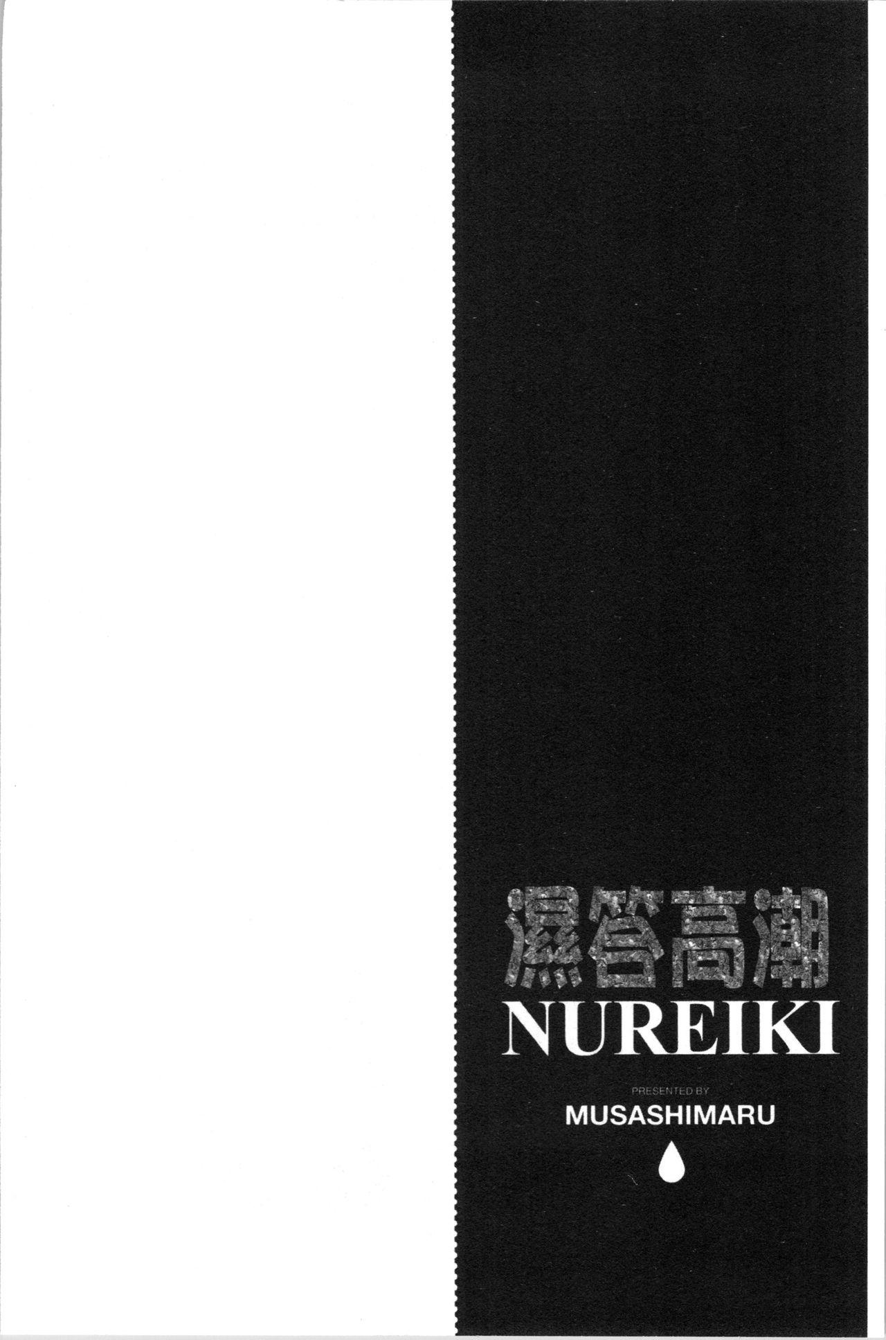 ヌレイキ[ムサシマル]  [中国翻訳](210页)