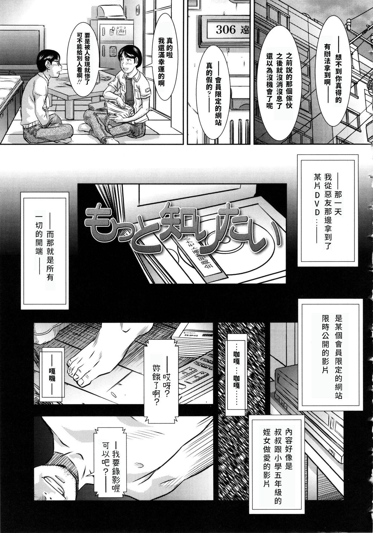 もっと知りたい[さらだ]  (しょうびっち) [中国翻訳](48页)