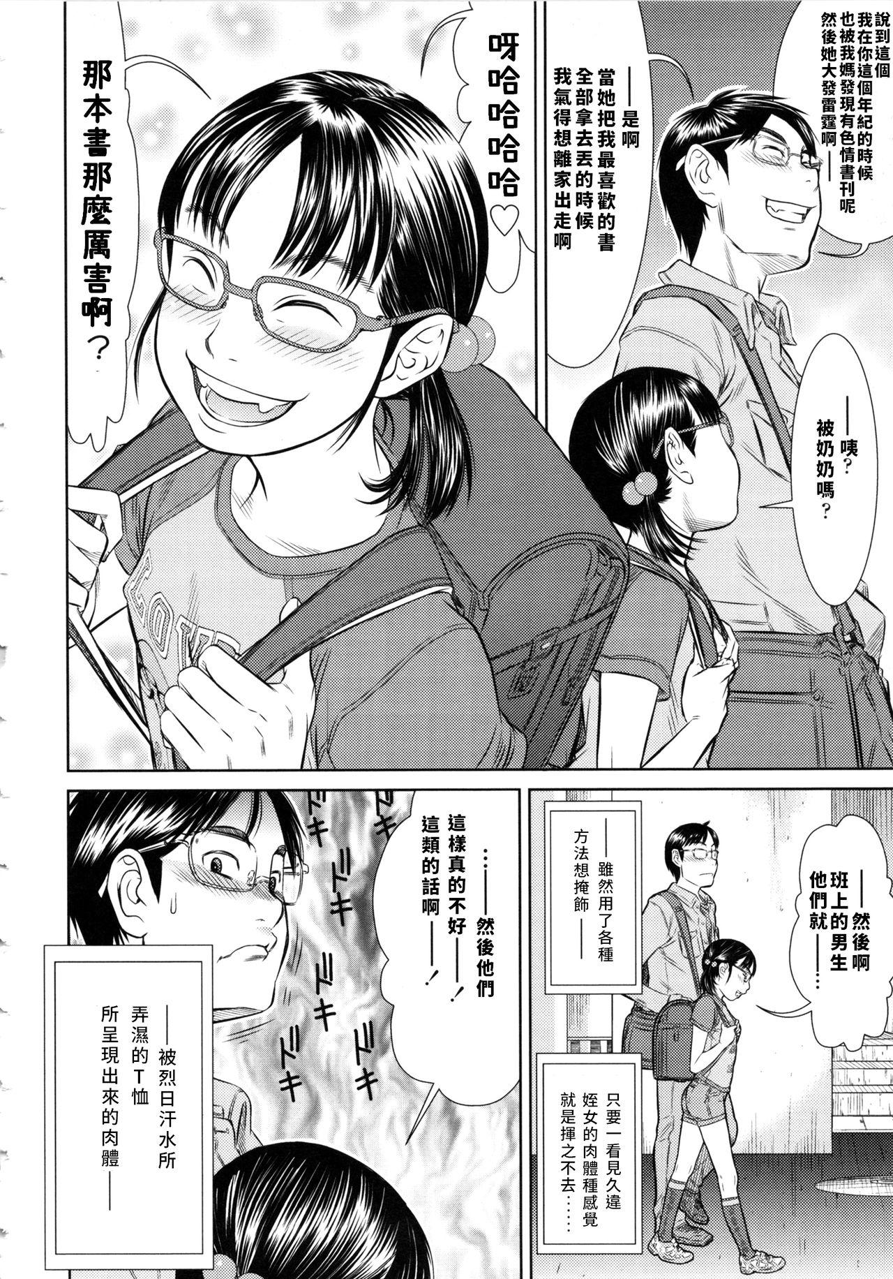 もっと知りたい[さらだ]  (しょうびっち) [中国翻訳](48页)