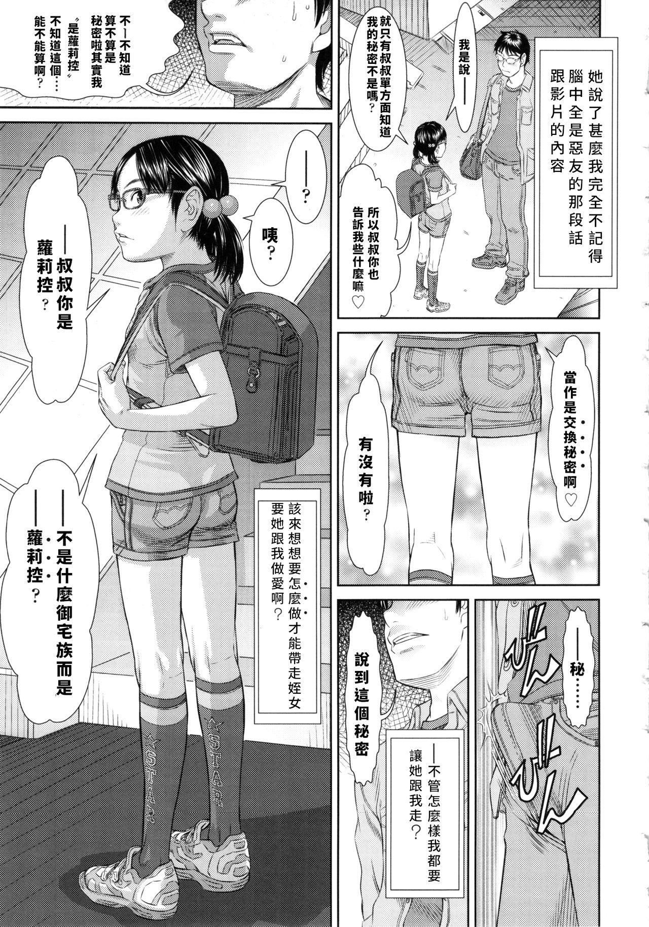 もっと知りたい[さらだ]  (しょうびっち) [中国翻訳](48页)