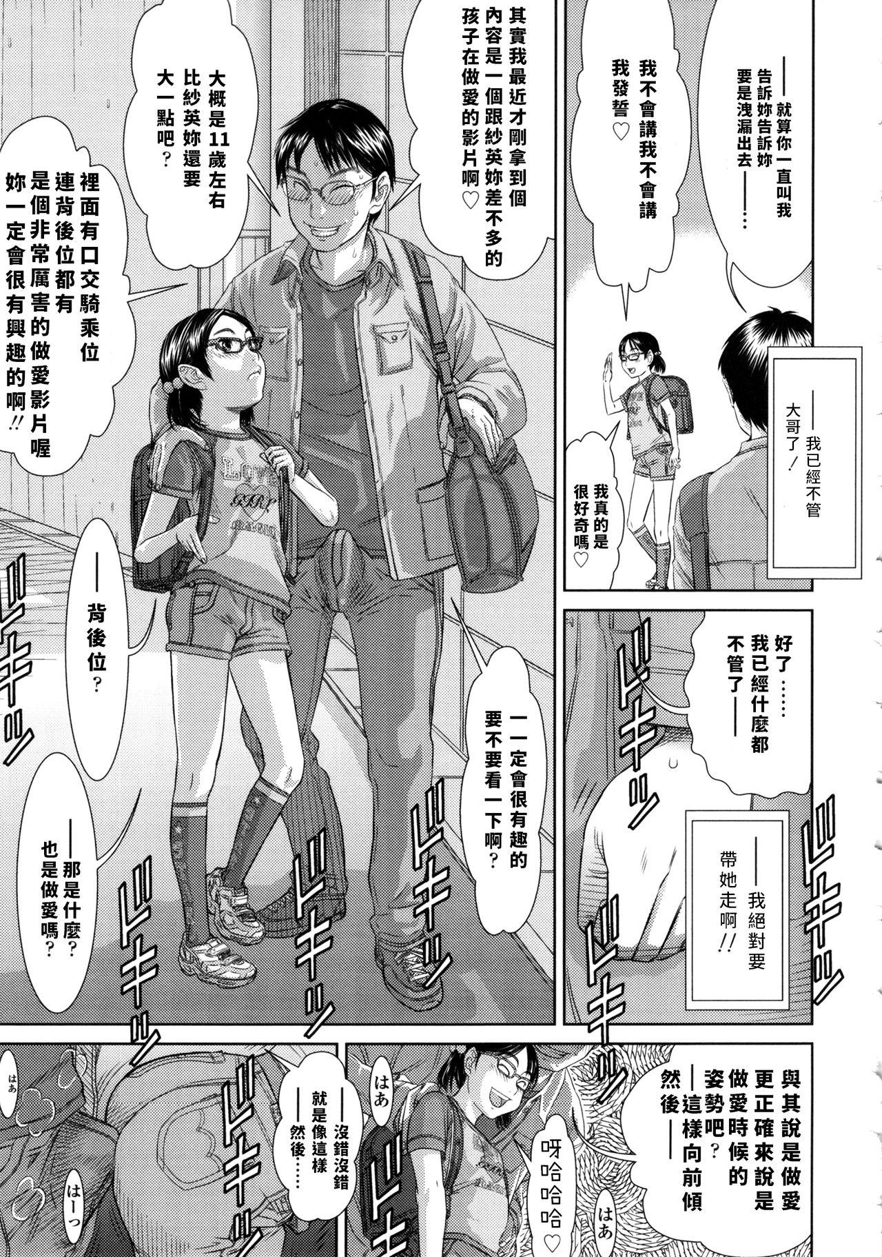 もっと知りたい[さらだ]  (しょうびっち) [中国翻訳](48页)