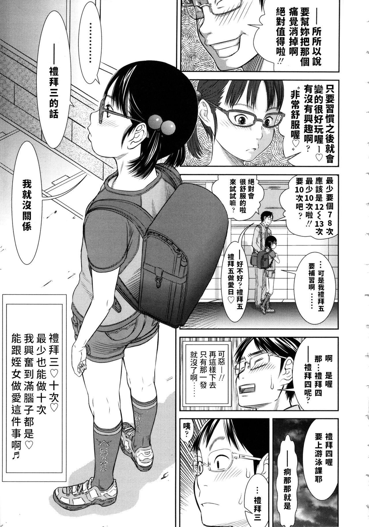 もっと知りたい[さらだ]  (しょうびっち) [中国翻訳](48页)