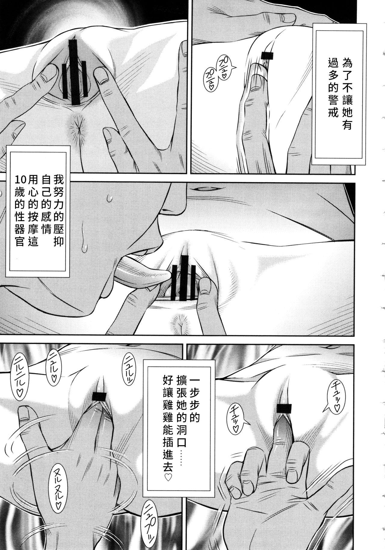 もっと知りたい[さらだ]  (しょうびっち) [中国翻訳](48页)