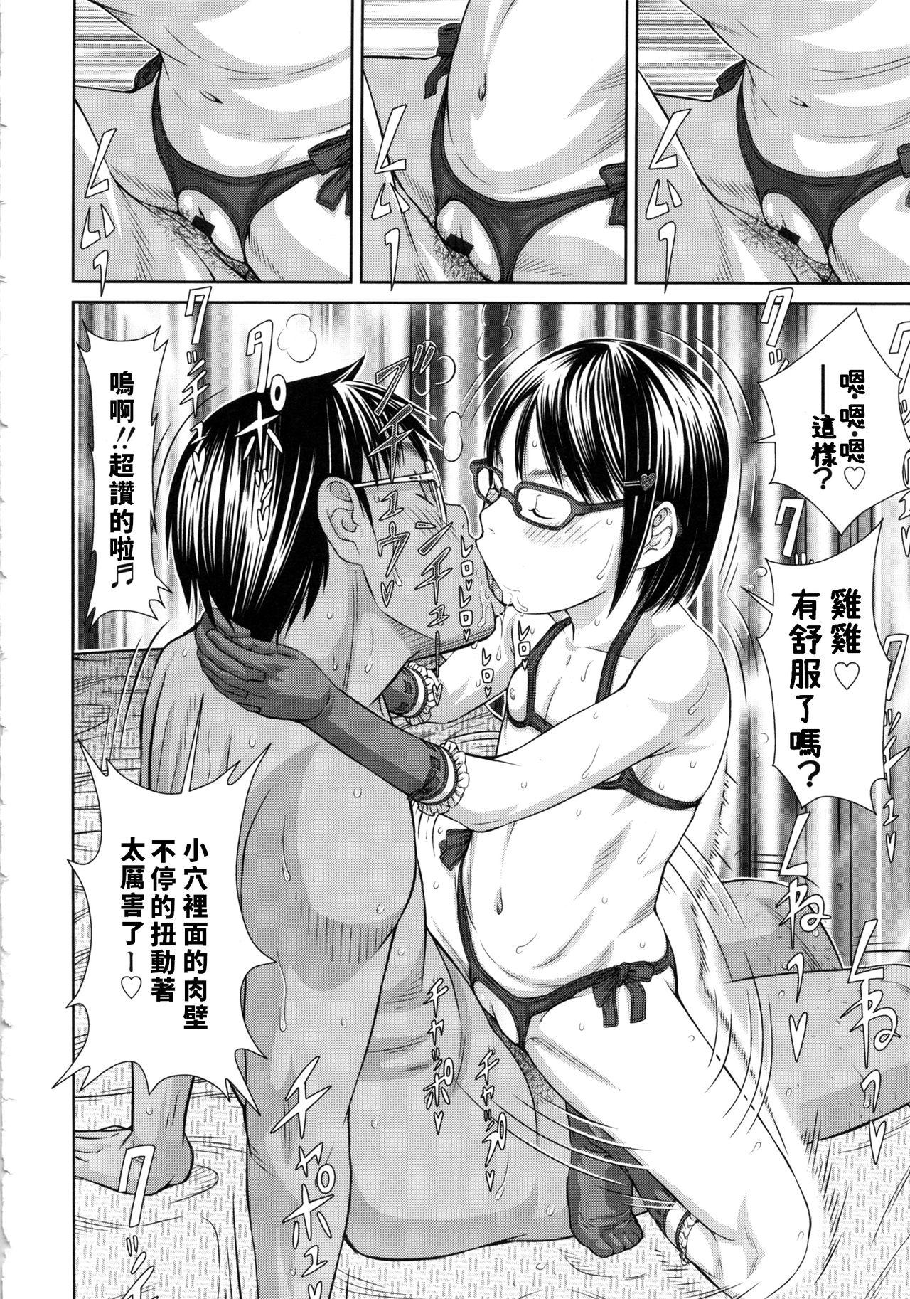 もっと知りたい[さらだ]  (しょうびっち) [中国翻訳](48页)