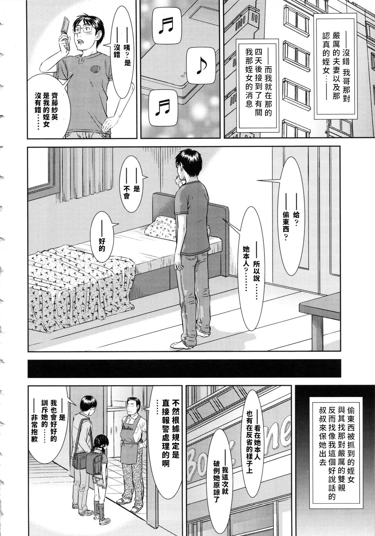 もっと知りたい[さらだ]  (しょうびっち) [中国翻訳](48页)