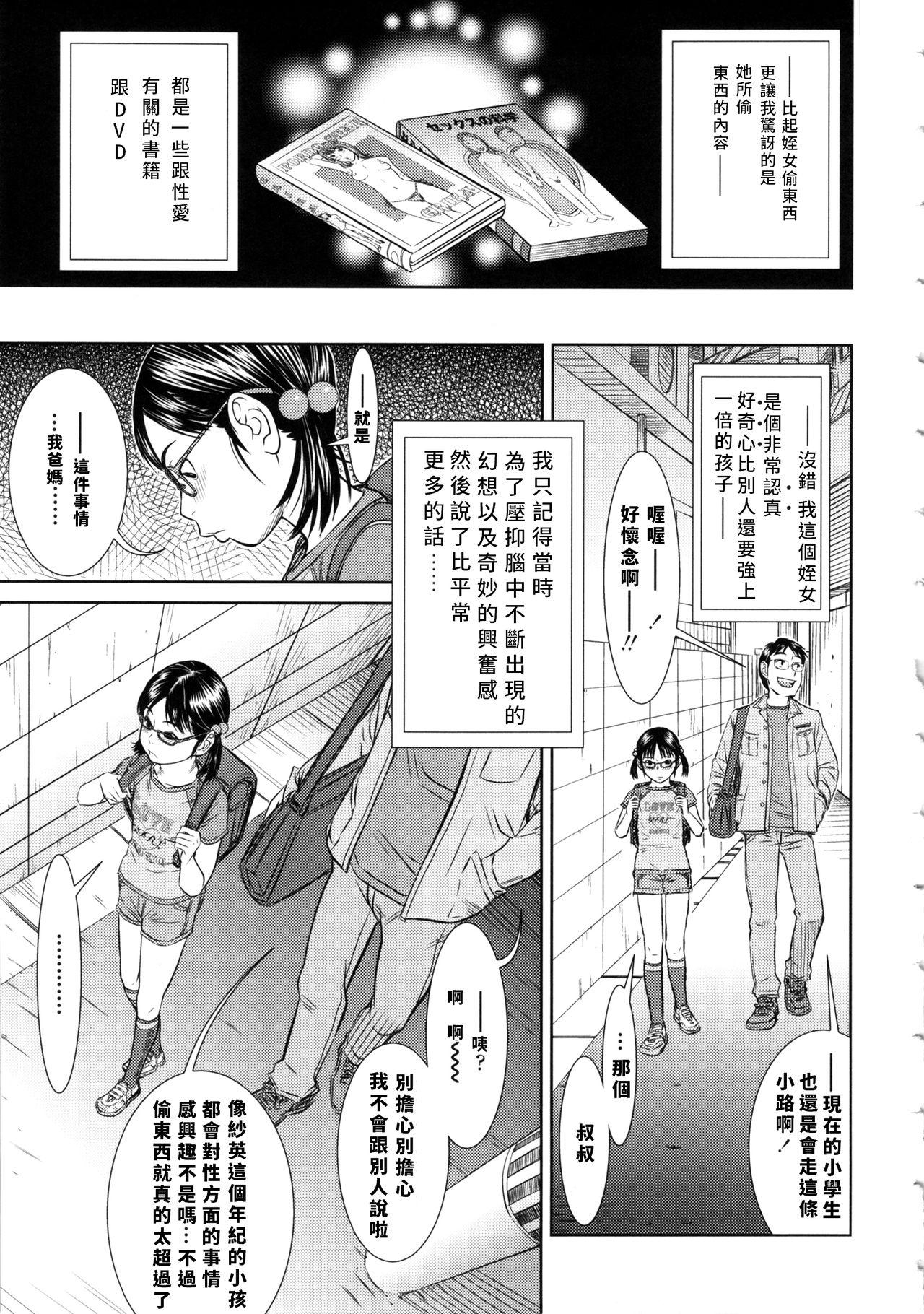 もっと知りたい[さらだ]  (しょうびっち) [中国翻訳](48页)