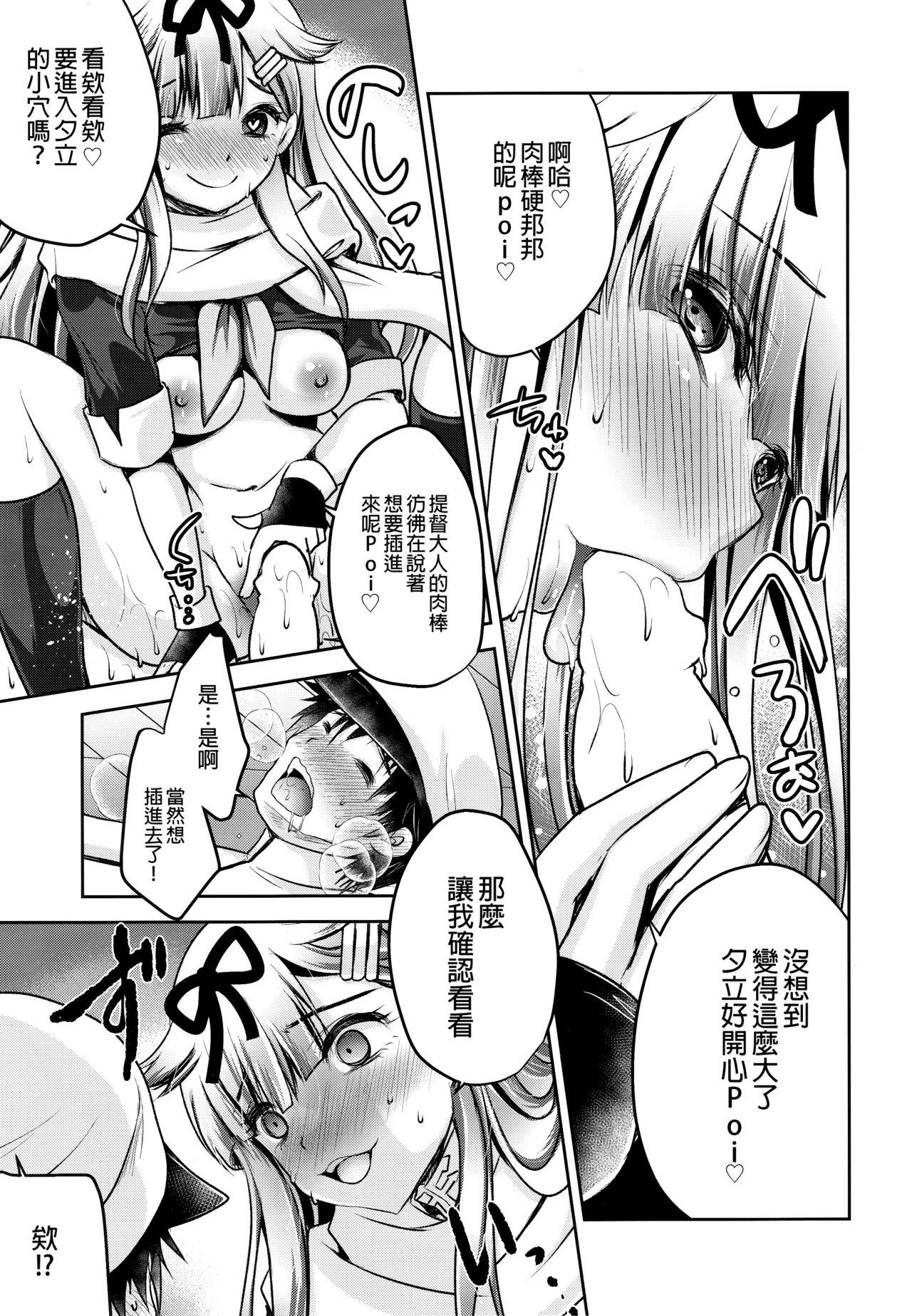 名前を書いて(C95) [うすべに屋 (うすべに桜子)]  (艦隊これくしょん -艦これ-) [中国翻訳](23页)