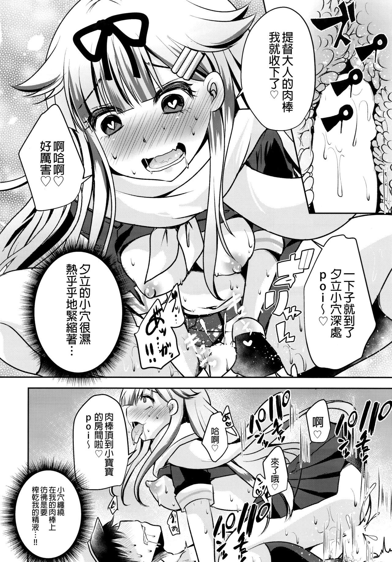 名前を書いて(C95) [うすべに屋 (うすべに桜子)]  (艦隊これくしょん -艦これ-) [中国翻訳](23页)