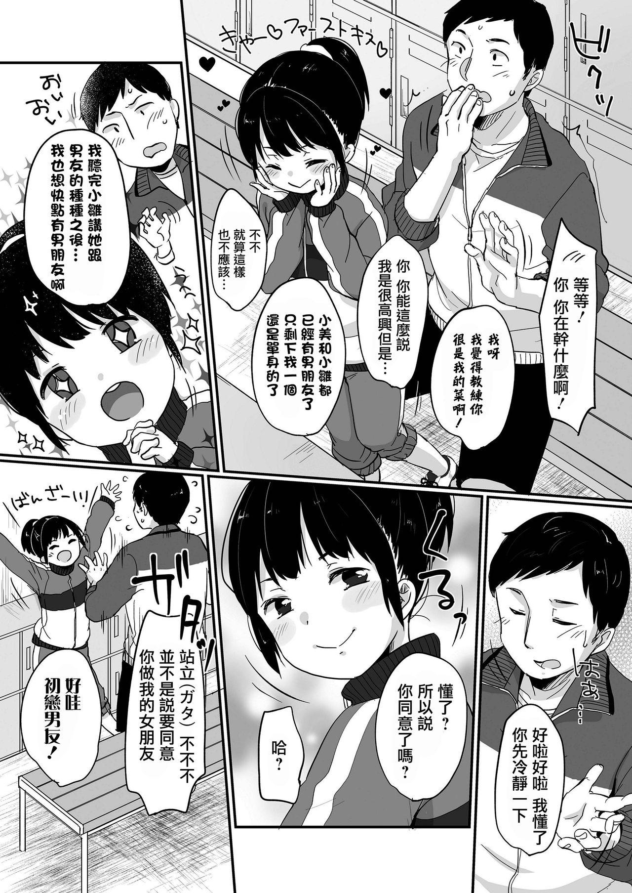 ふたりはプリプリ[夏木きよひと] (COMIC LO 2016年2月号) [中国翻訳](20页)-第1章-图片190