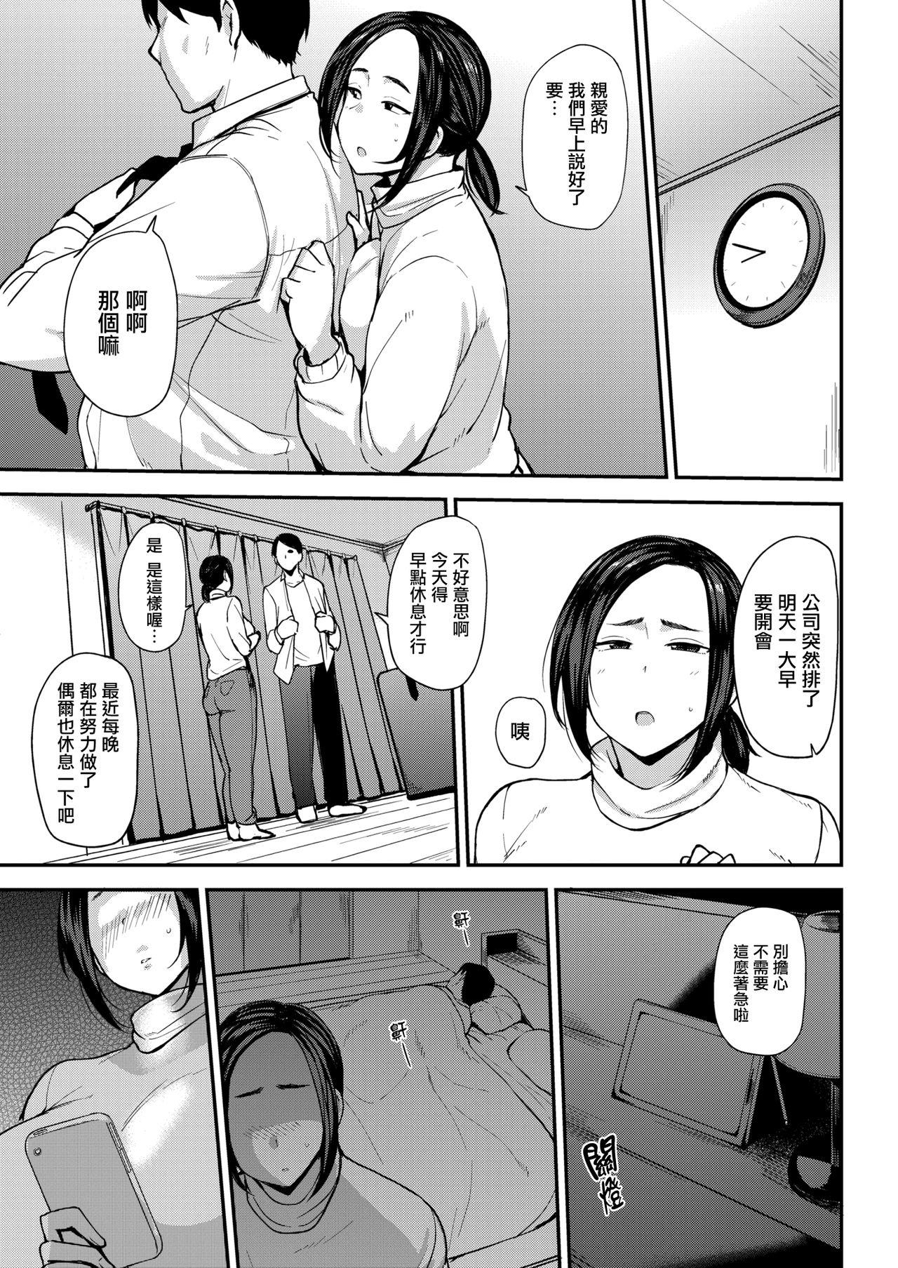 百合子さんの妊活記録[七尾ゆきじ]  (コミックゼロス #74) [中国翻訳] [DL版](22页)