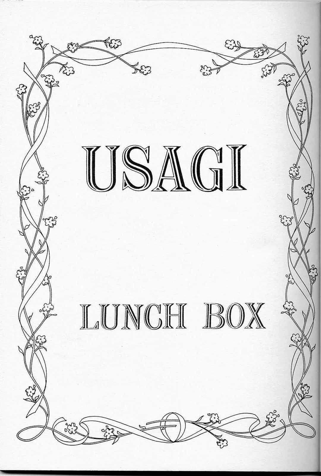 LUNCH BOX 6 &#8211; USAGI[ちゃんどら、ランチBOX (幕の内勇)]  (美少女戦士セーラームーン) [中国翻訳] [ページ欠落](37页)