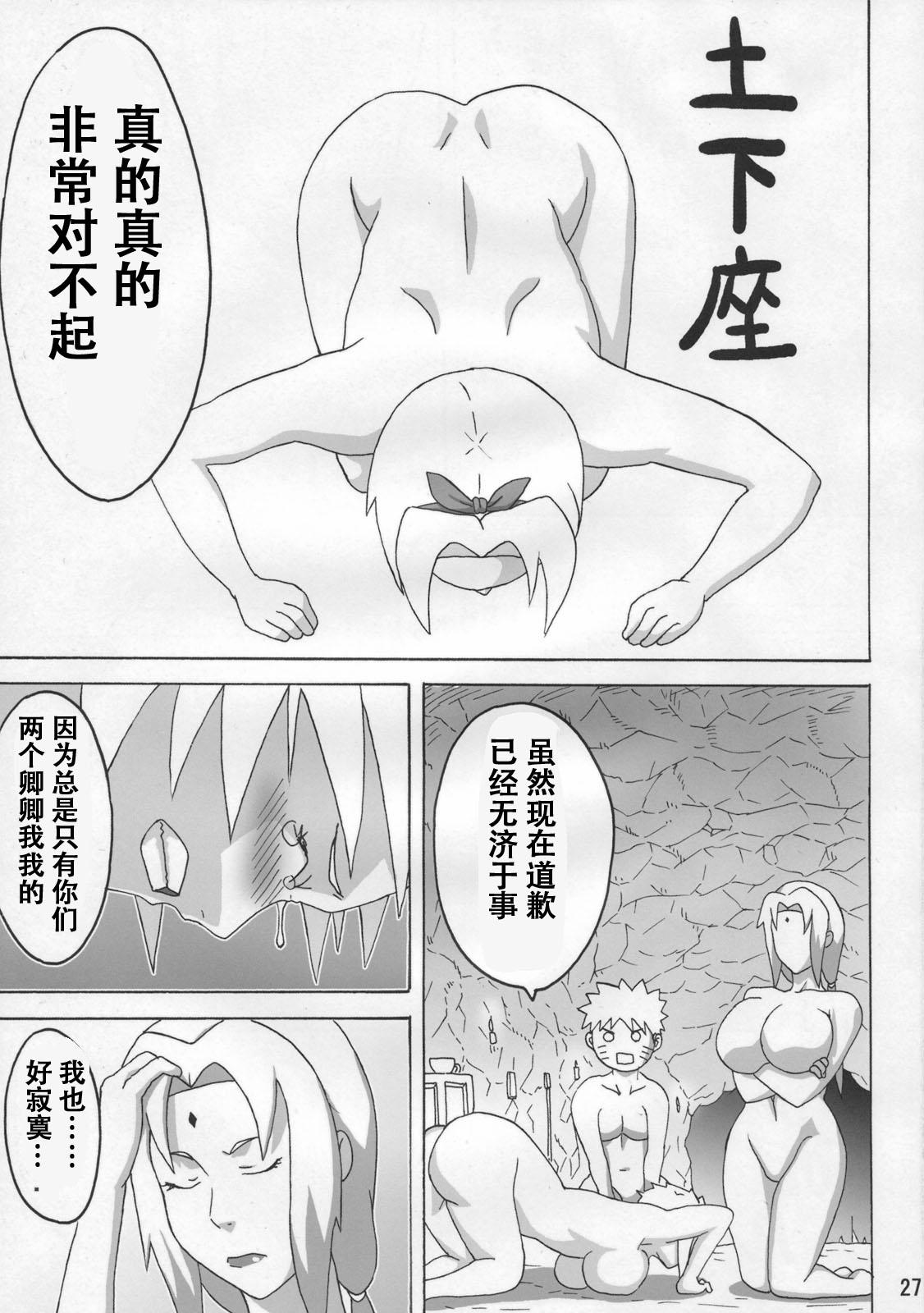 ジャングルでイっちゃう?(C79) [NARUHO堂 (なるほど)]  (ナルト) [中国翻訳](46页)