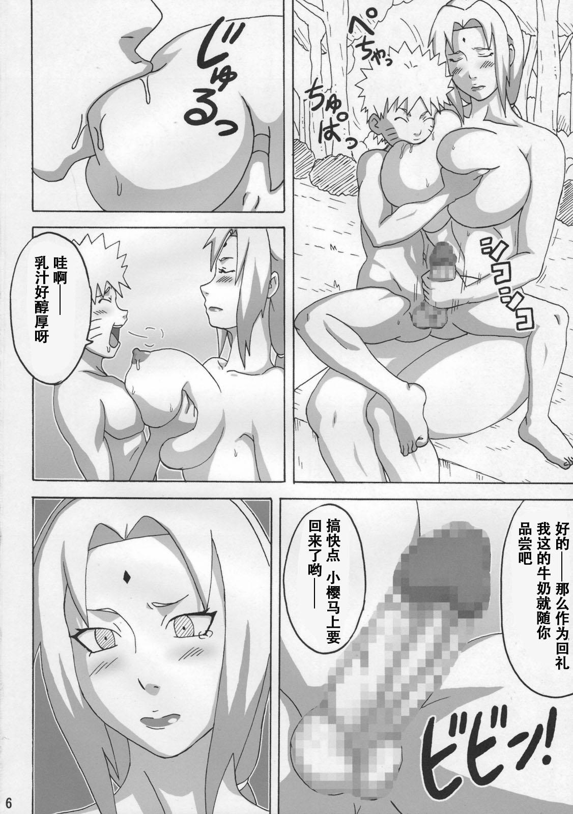 ジャングルでイっちゃう?(C79) [NARUHO堂 (なるほど)]  (ナルト) [中国翻訳](46页)