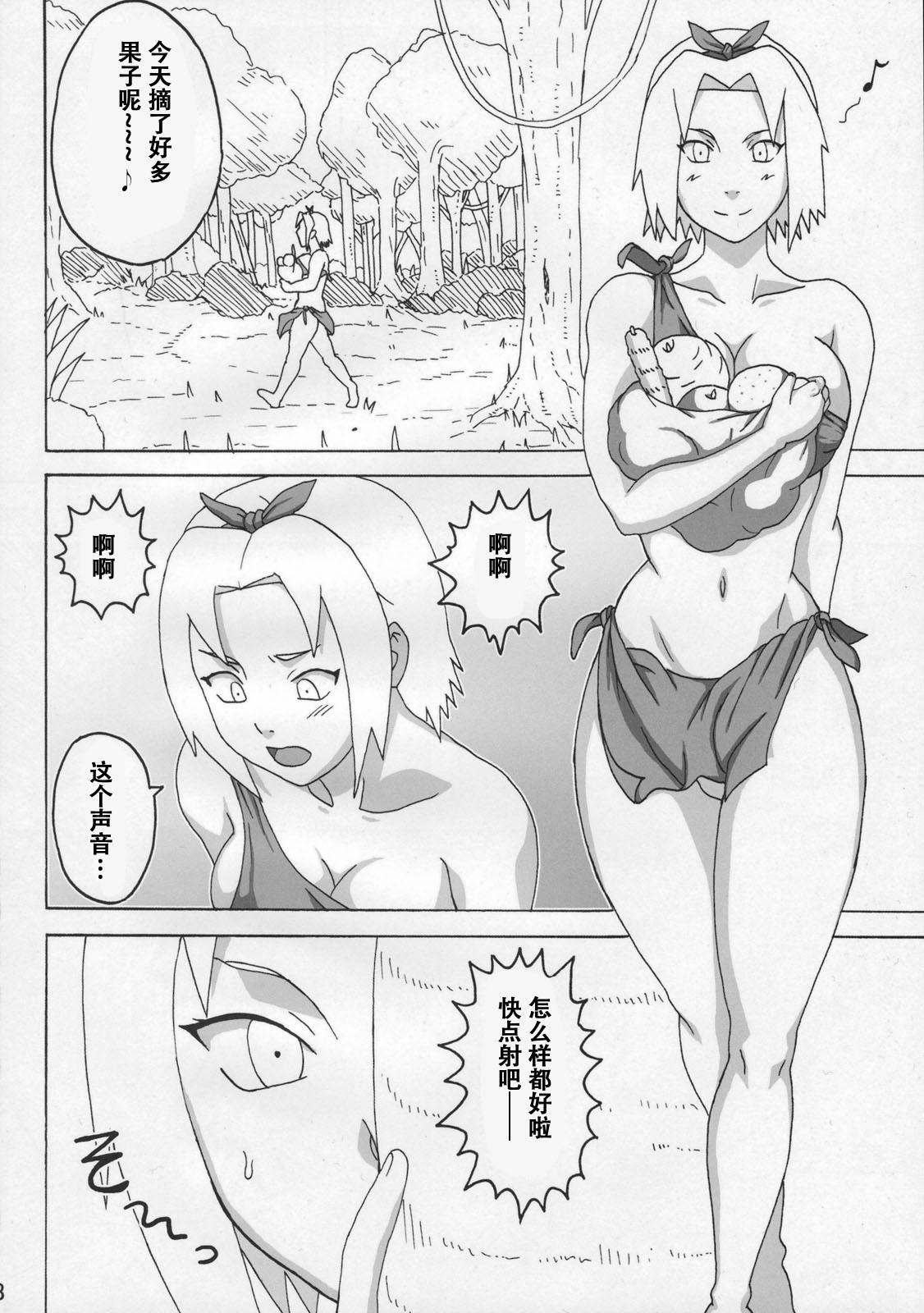 ジャングルでイっちゃう?(C79) [NARUHO堂 (なるほど)]  (ナルト) [中国翻訳](46页)