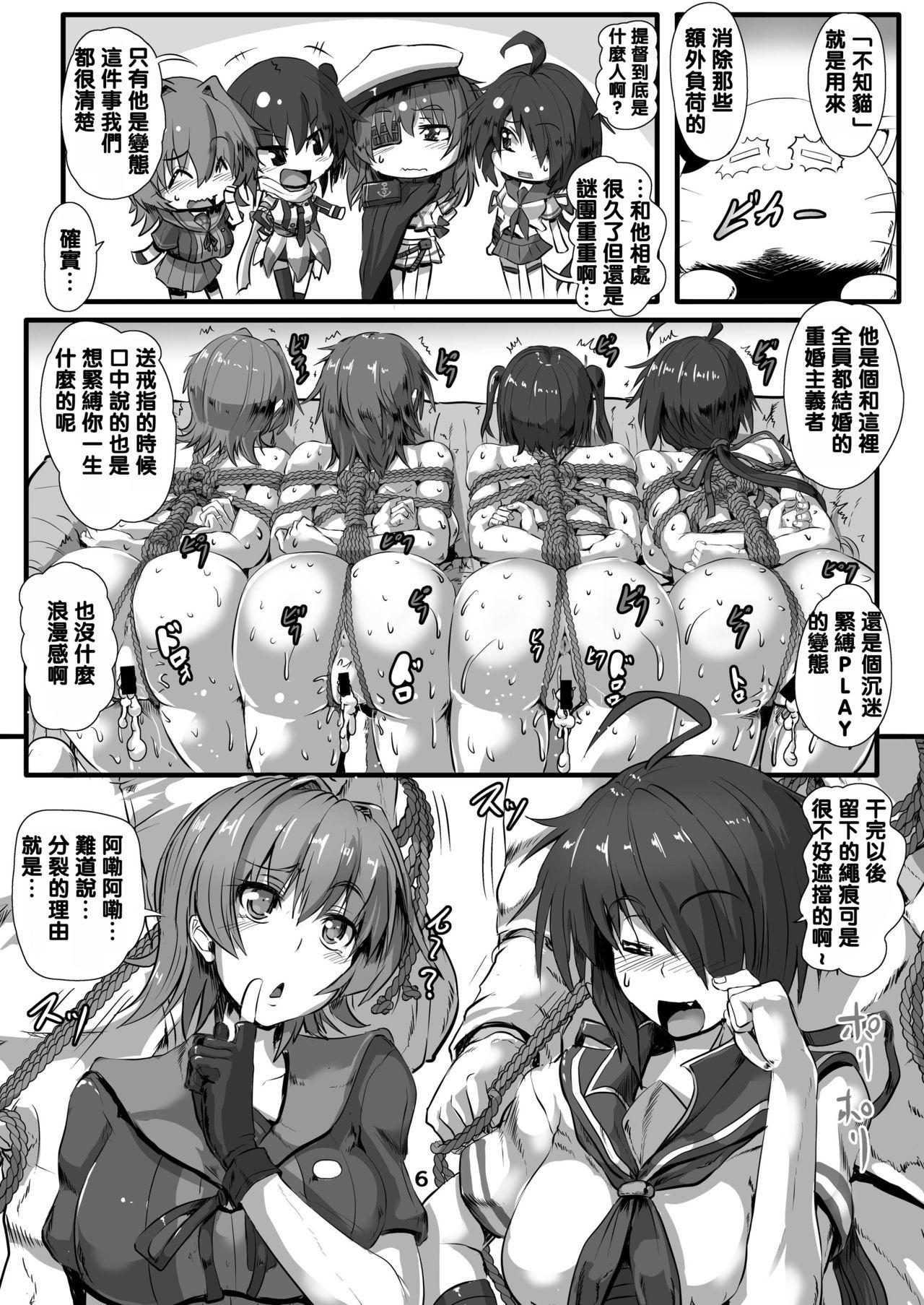 逃げられない(C94) [はぶらえる] -エリカ- (ガールズ&パンツァー) [中国翻訳](31页)-第1章-图片5