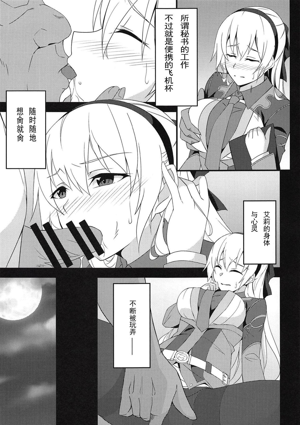 鳥篭の夜After(C94) [ものらび (らび)]  (英雄伝説 閃の軌跡) [中国翻訳](21页)