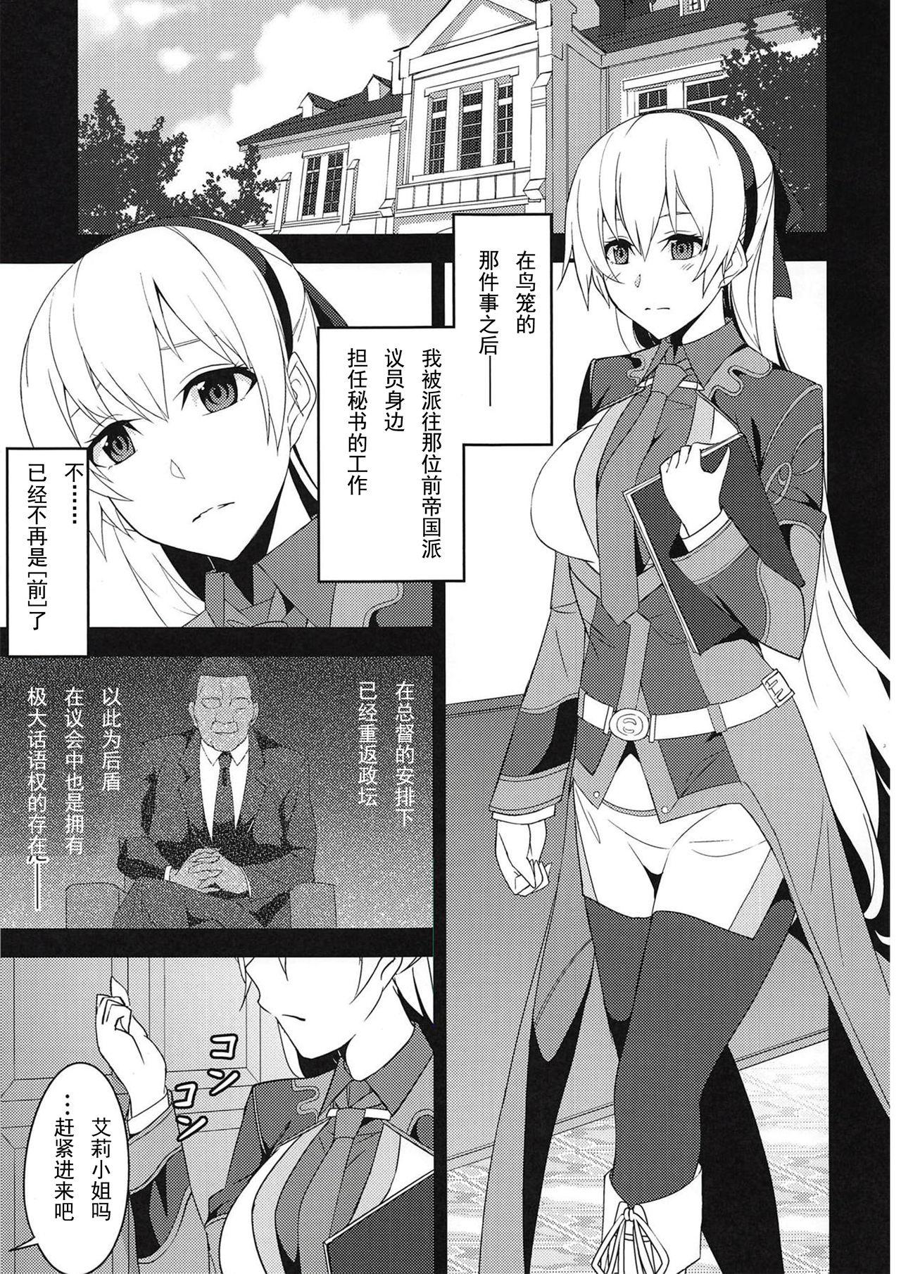 鳥篭の夜After(C94) [ものらび (らび)]  (英雄伝説 閃の軌跡) [中国翻訳](21页)