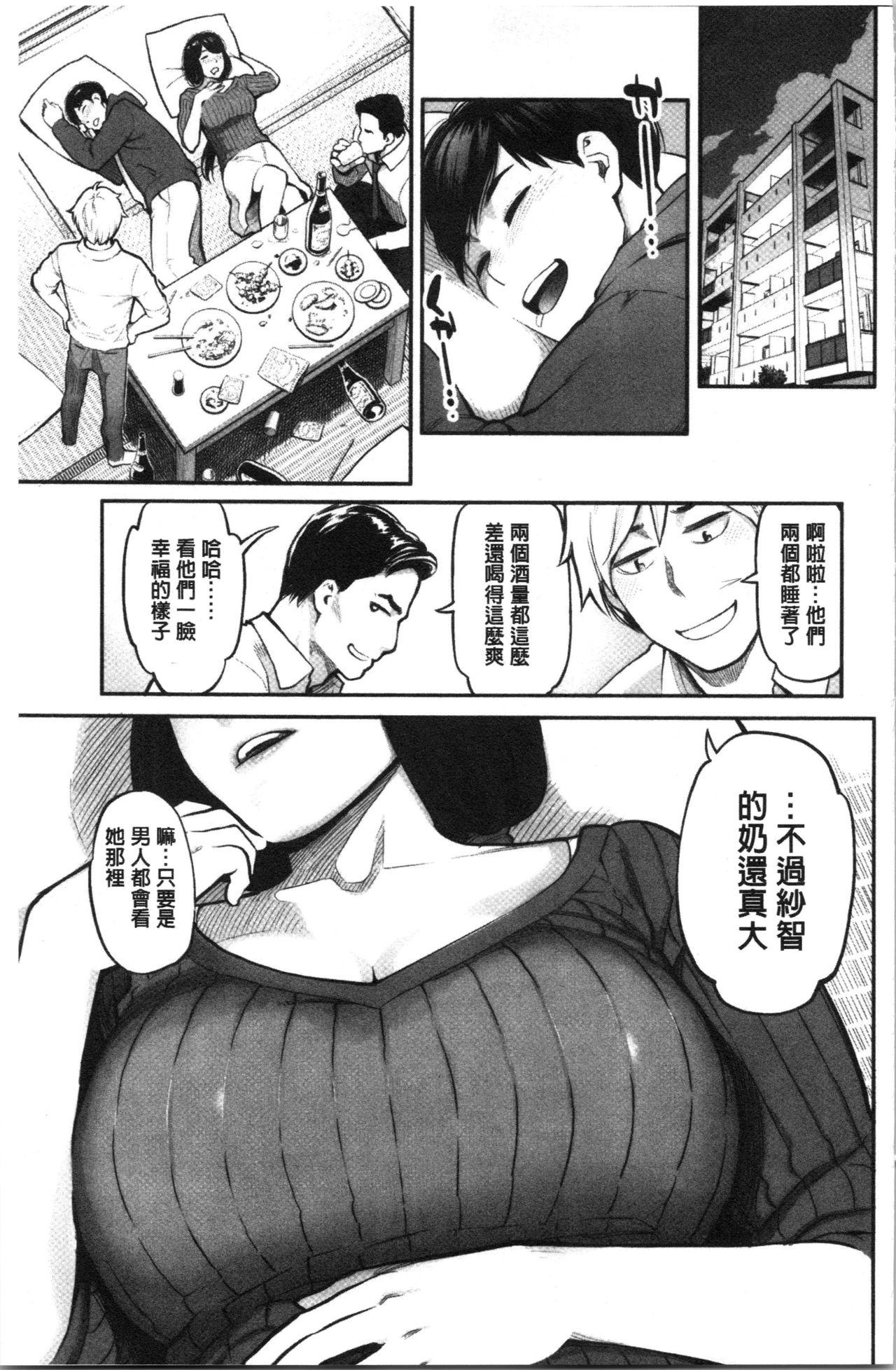 溶けた理性は媚薬の香り[三上キャノン]  [中国翻訳](196页)