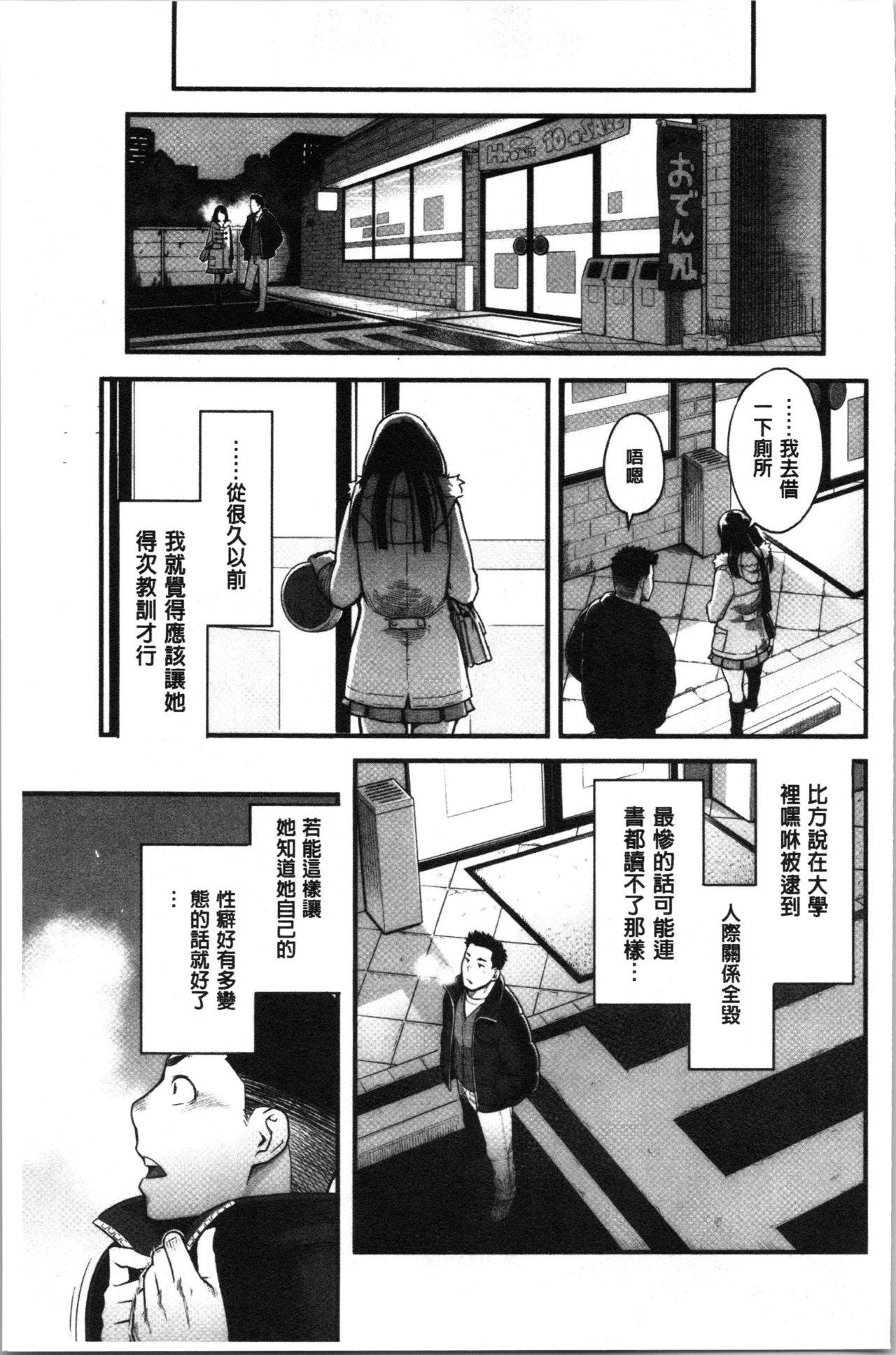 溶けた理性は媚薬の香り[三上キャノン]  [中国翻訳](196页)