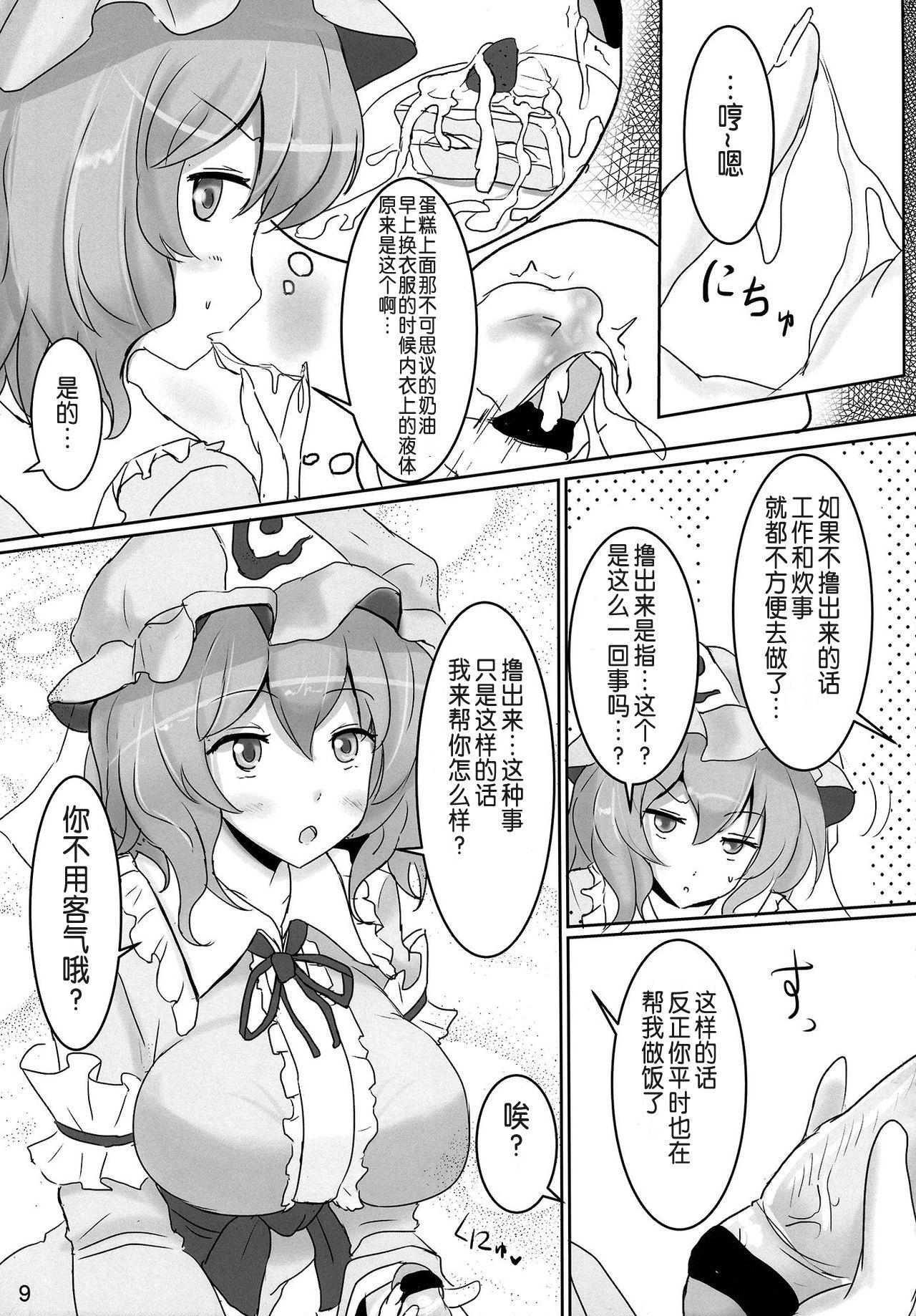 おねがい幽々子さま(例大祭11) [白銀木犀 (ぽし、風籟)]  (東方Project) [中国翻訳](44页)